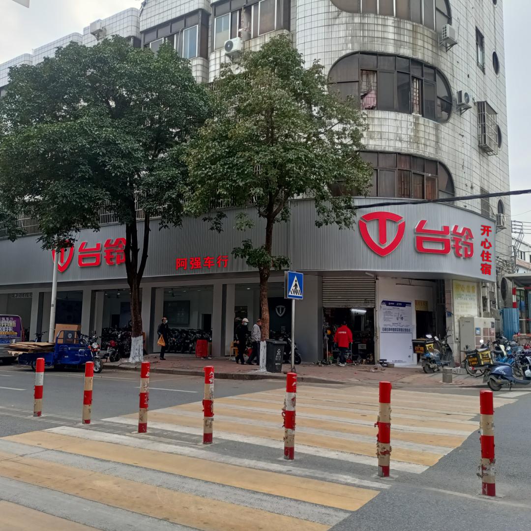 东莞市石碣阿强单车行