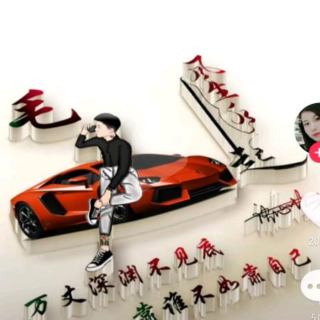 痴人说梦