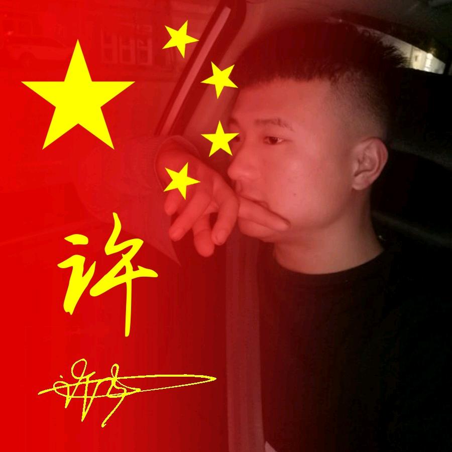 丶許先生。✌🏻