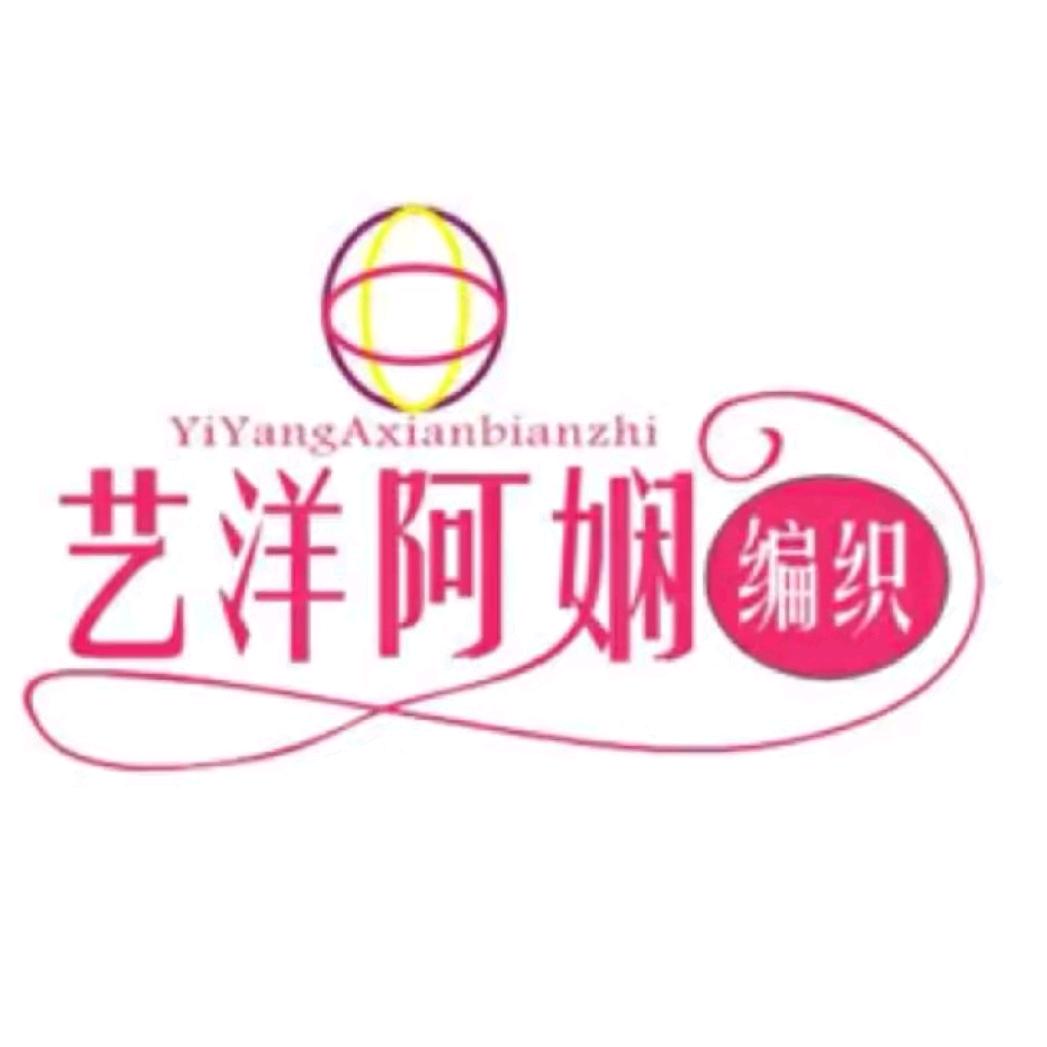 阿娴编织屋