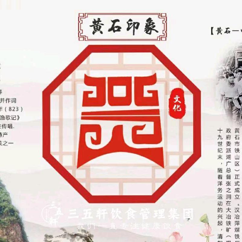 东楚味道
