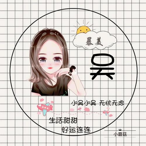 吴糖酸奶