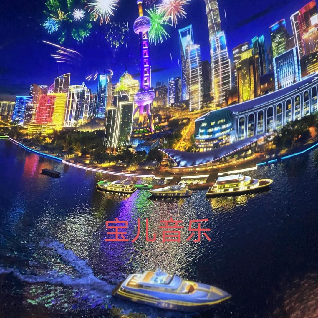 宝儿