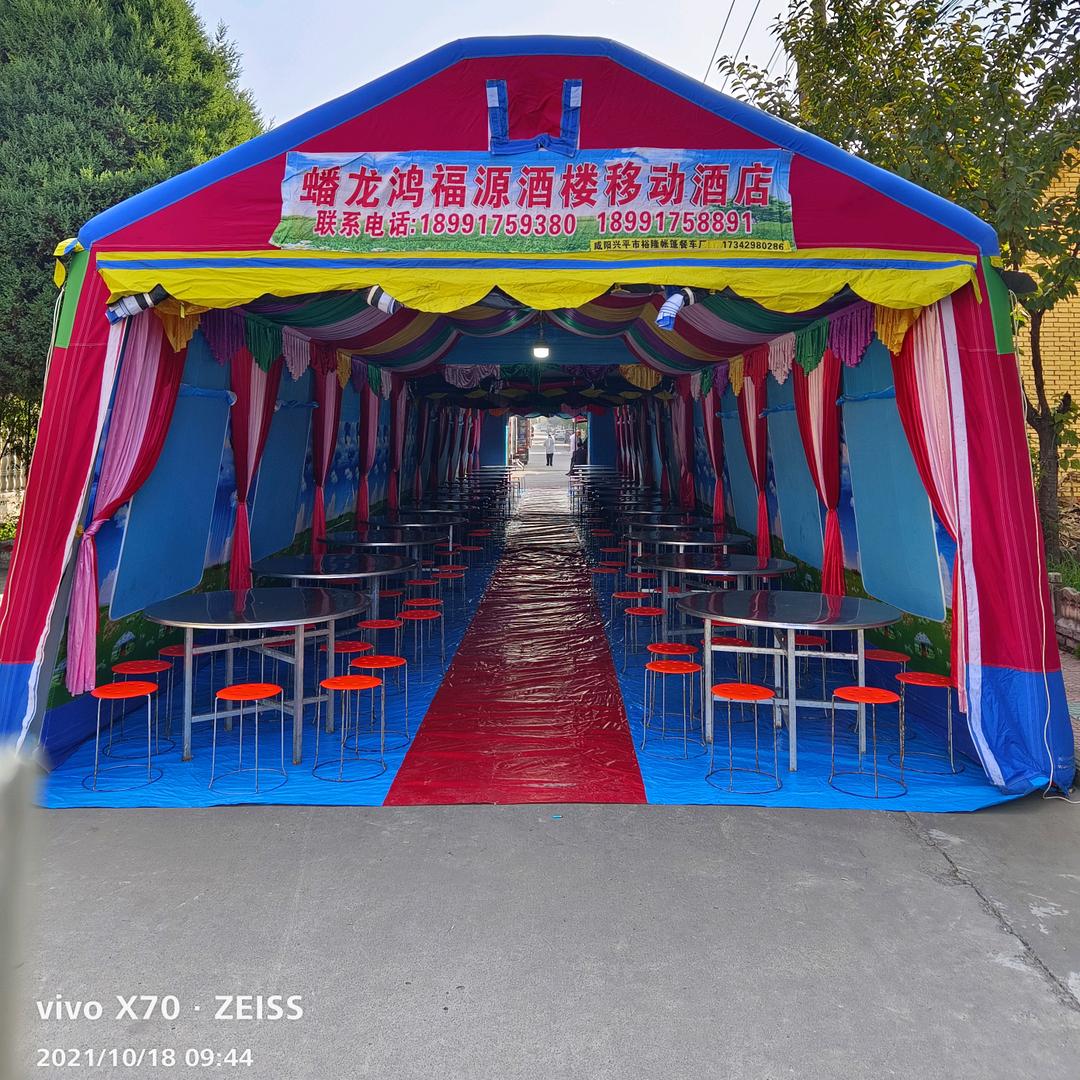 鸿福源移动酒店