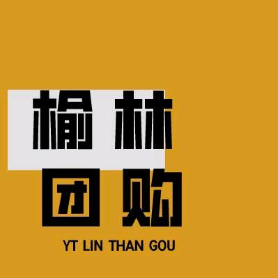 榆林团购
