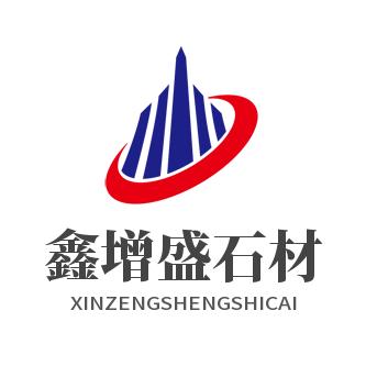 沈阳市于洪区鑫增盛石材经销处