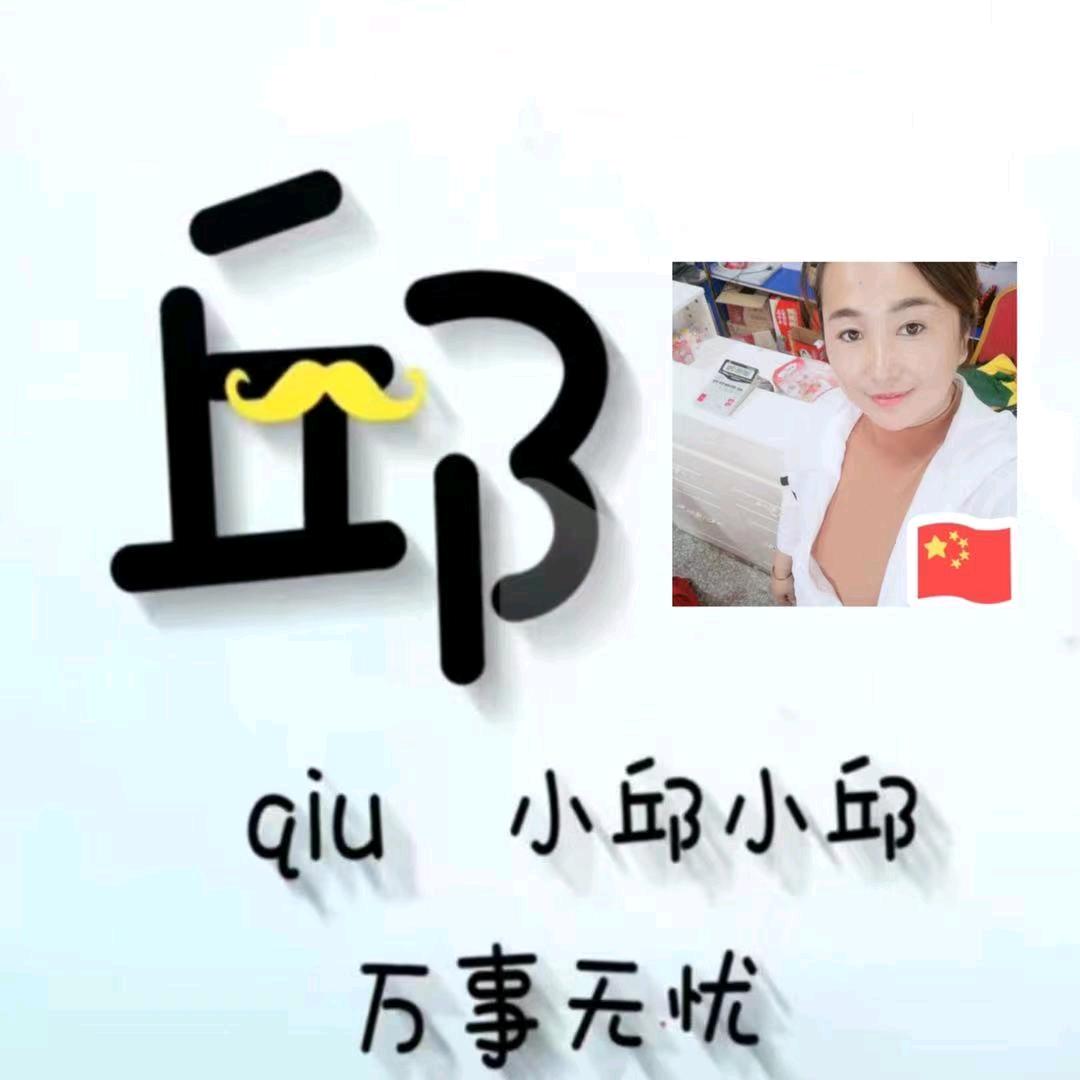 秋