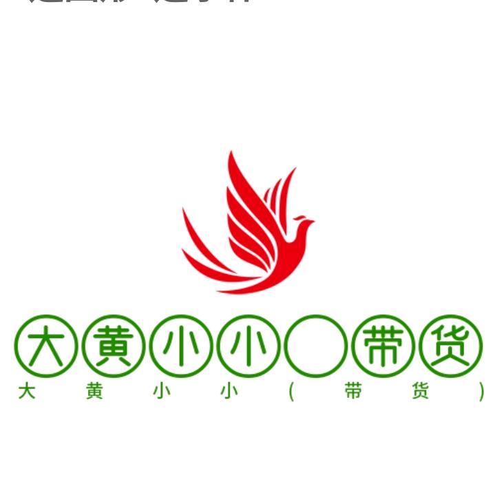 大小好物