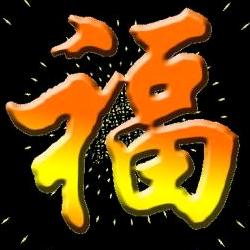 厚德载物。