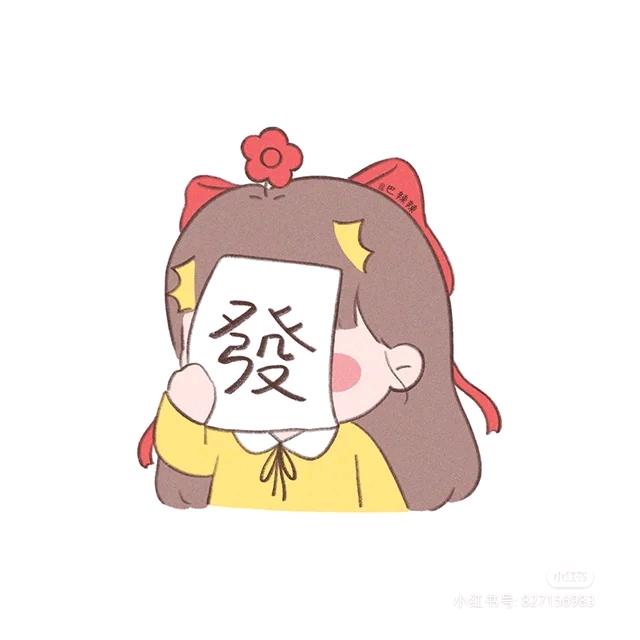 又又出去啦