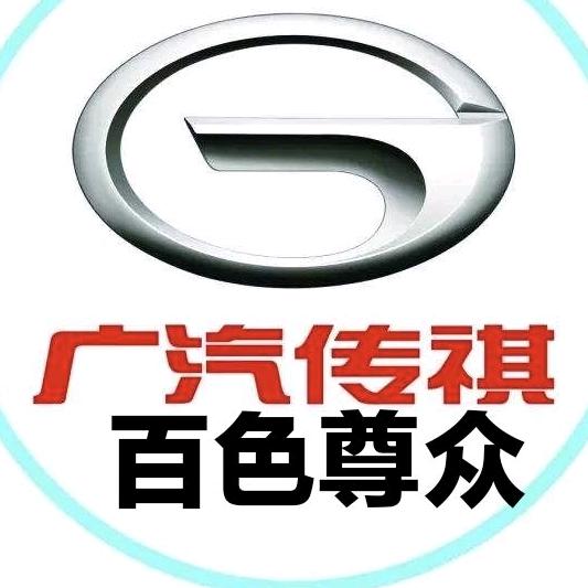 广汽传祺-百色尊众（飞总）