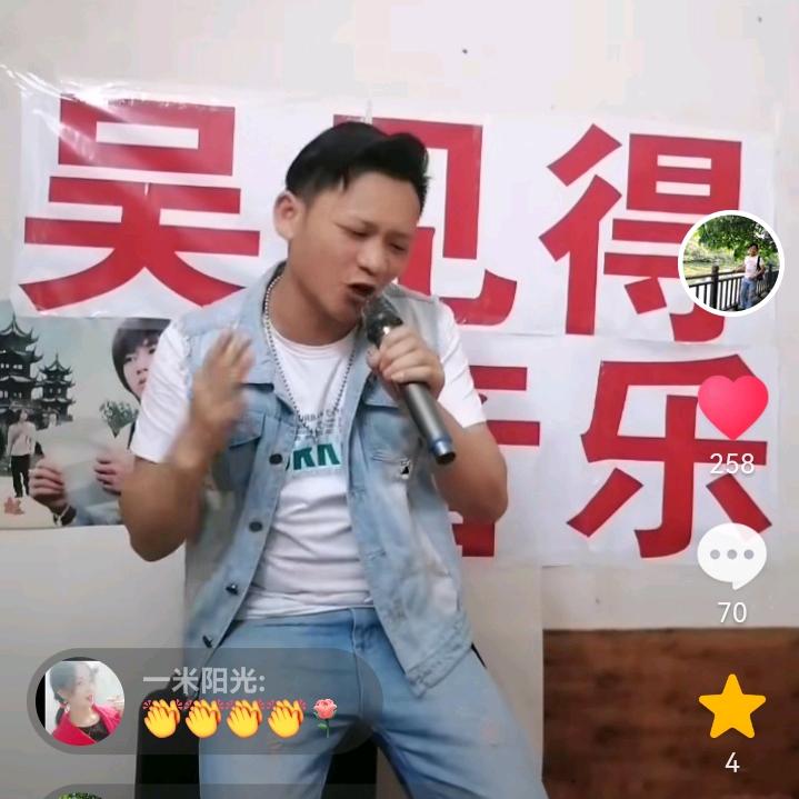 吴见得