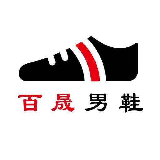 百晟男鞋