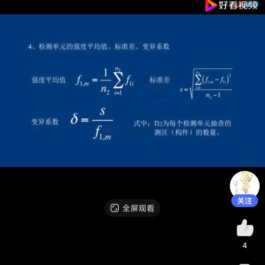 高科