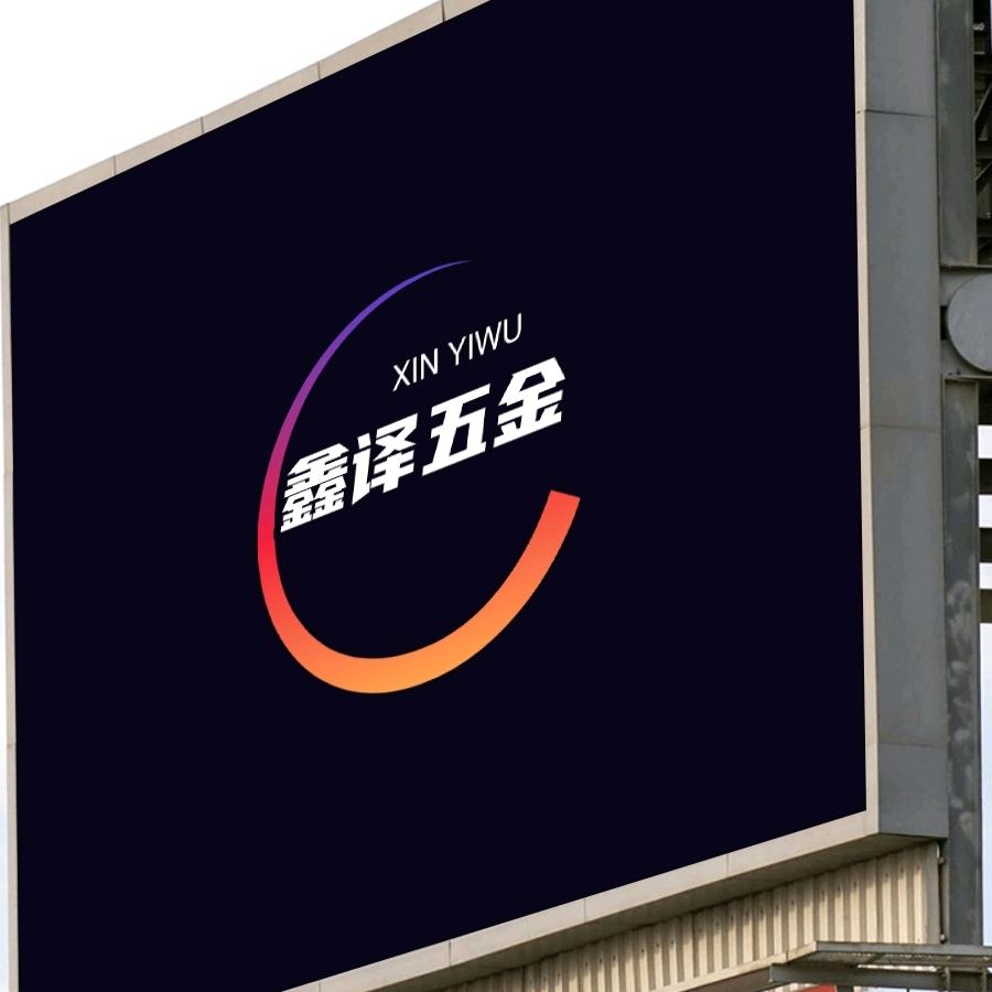 鑫译精密焊接（对外加工）