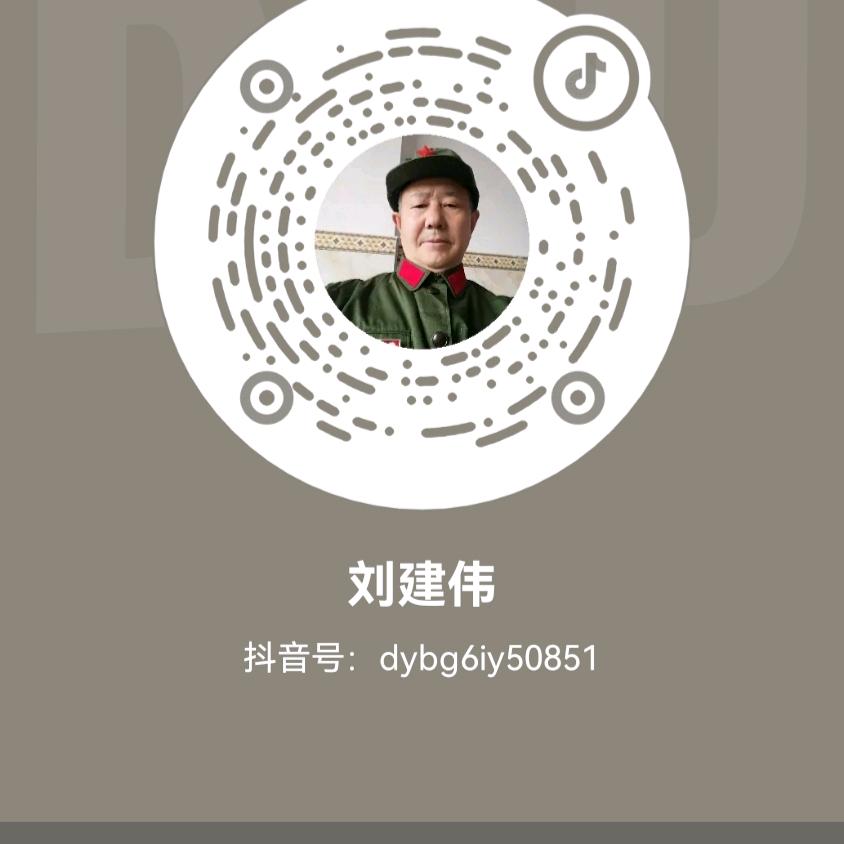 刘建伟