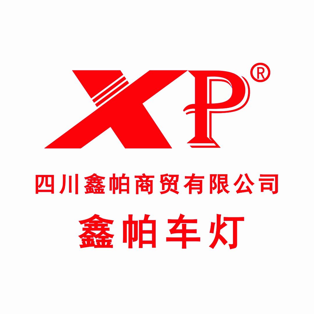 成都鑫帕车灯（红牌楼店）