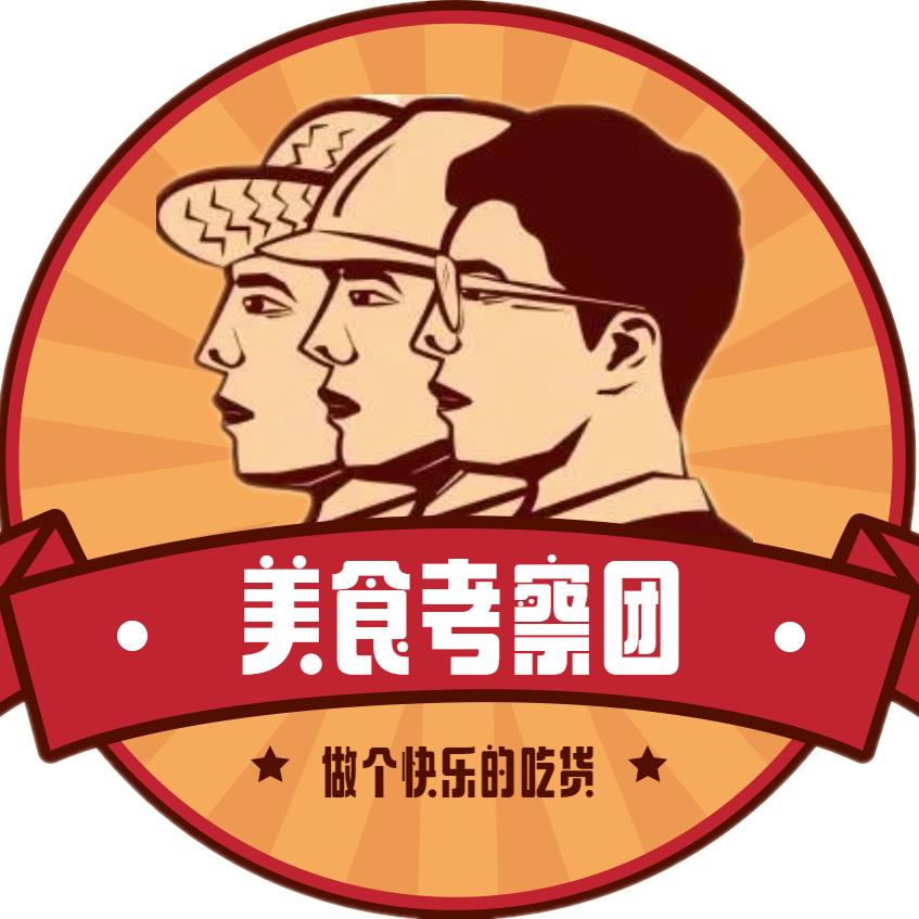 美食考察团