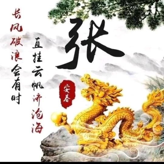 风中的承诺