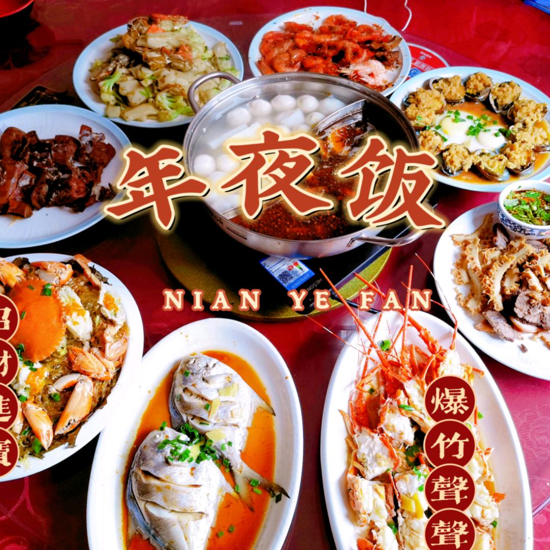 新桃源海鲜楼（霞浦东关店）