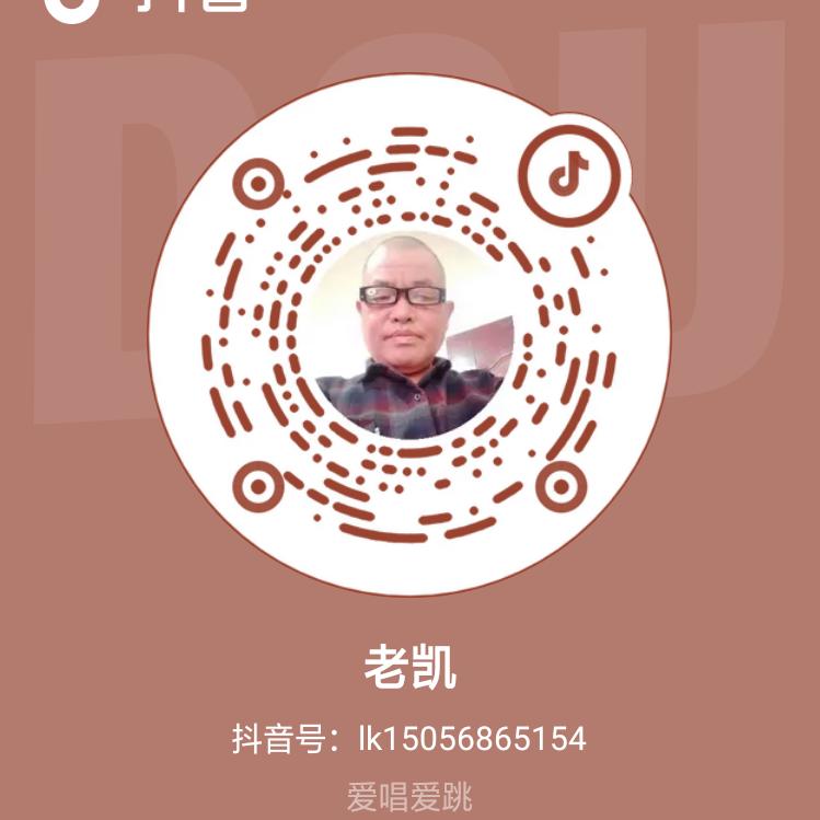 老凯