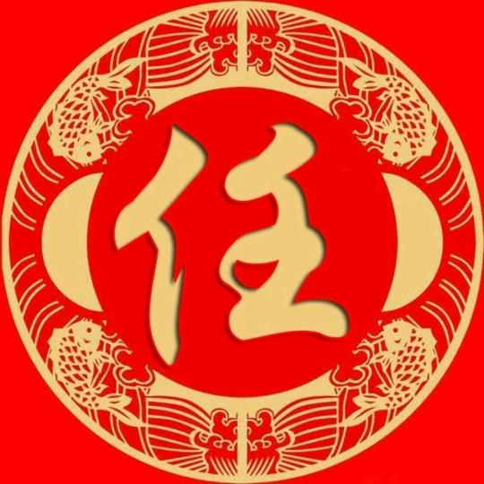 一切随缘