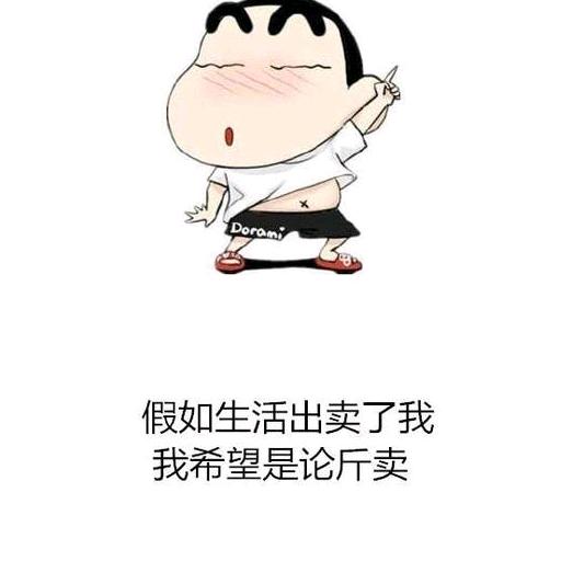 隔壁村