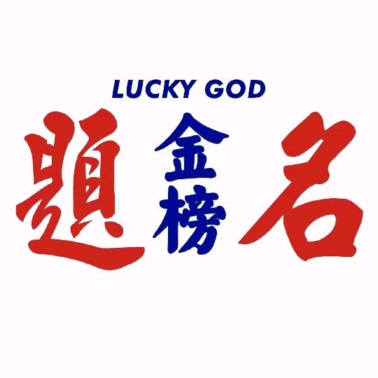 中方格练字(香港城店）