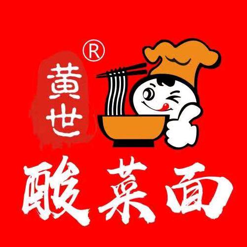 黄世酸菜面（泉州总店）