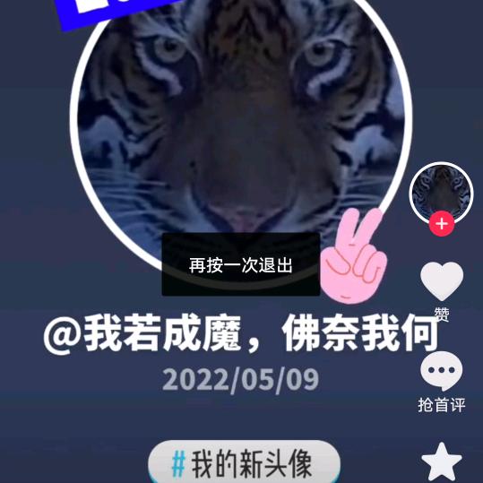 一生平安