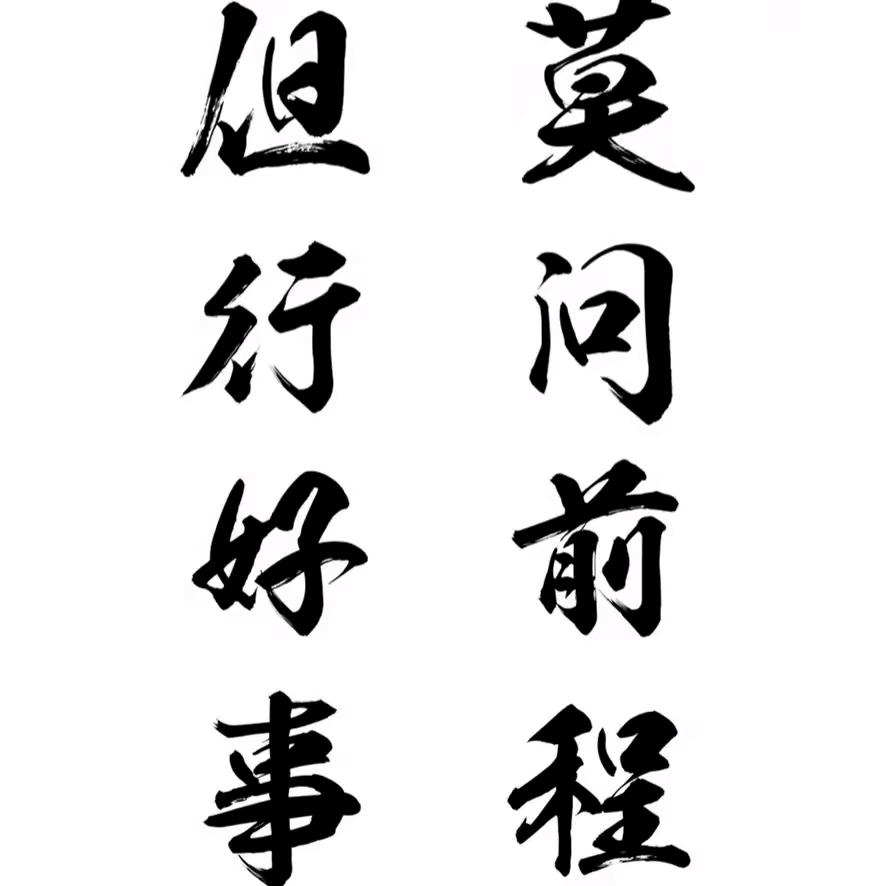 利先生