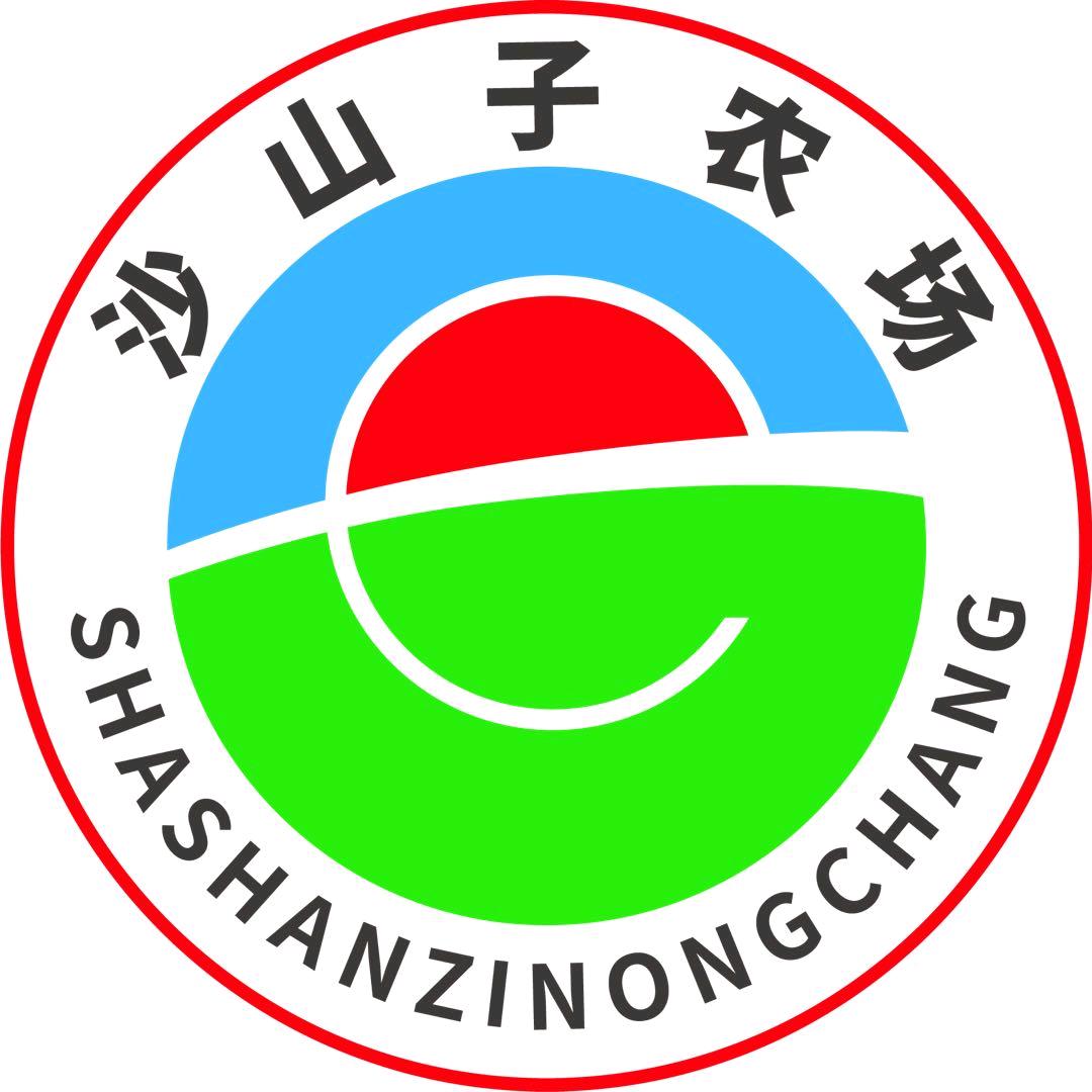 沙山子农场