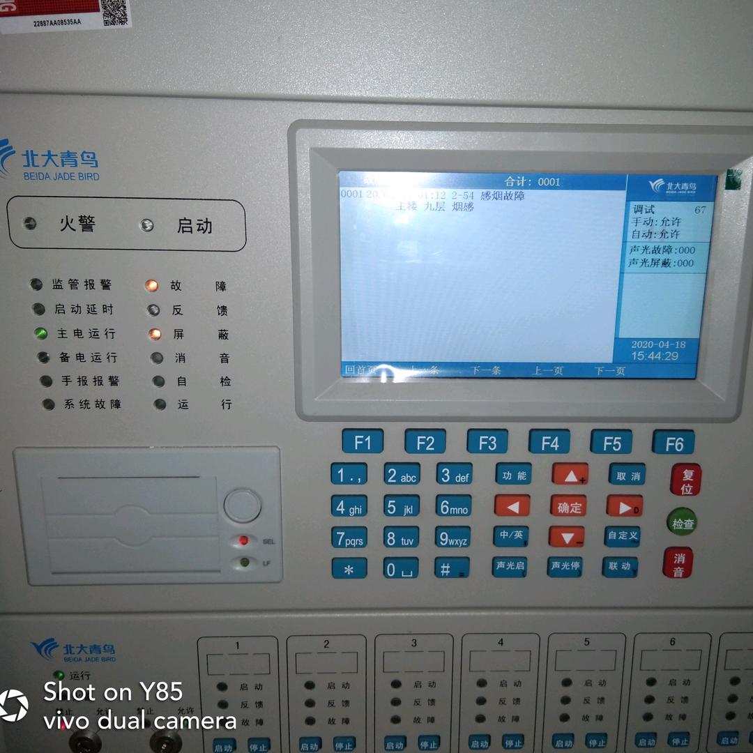 荒漠☞消防报警调试