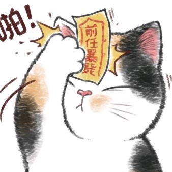 歪酱游戏