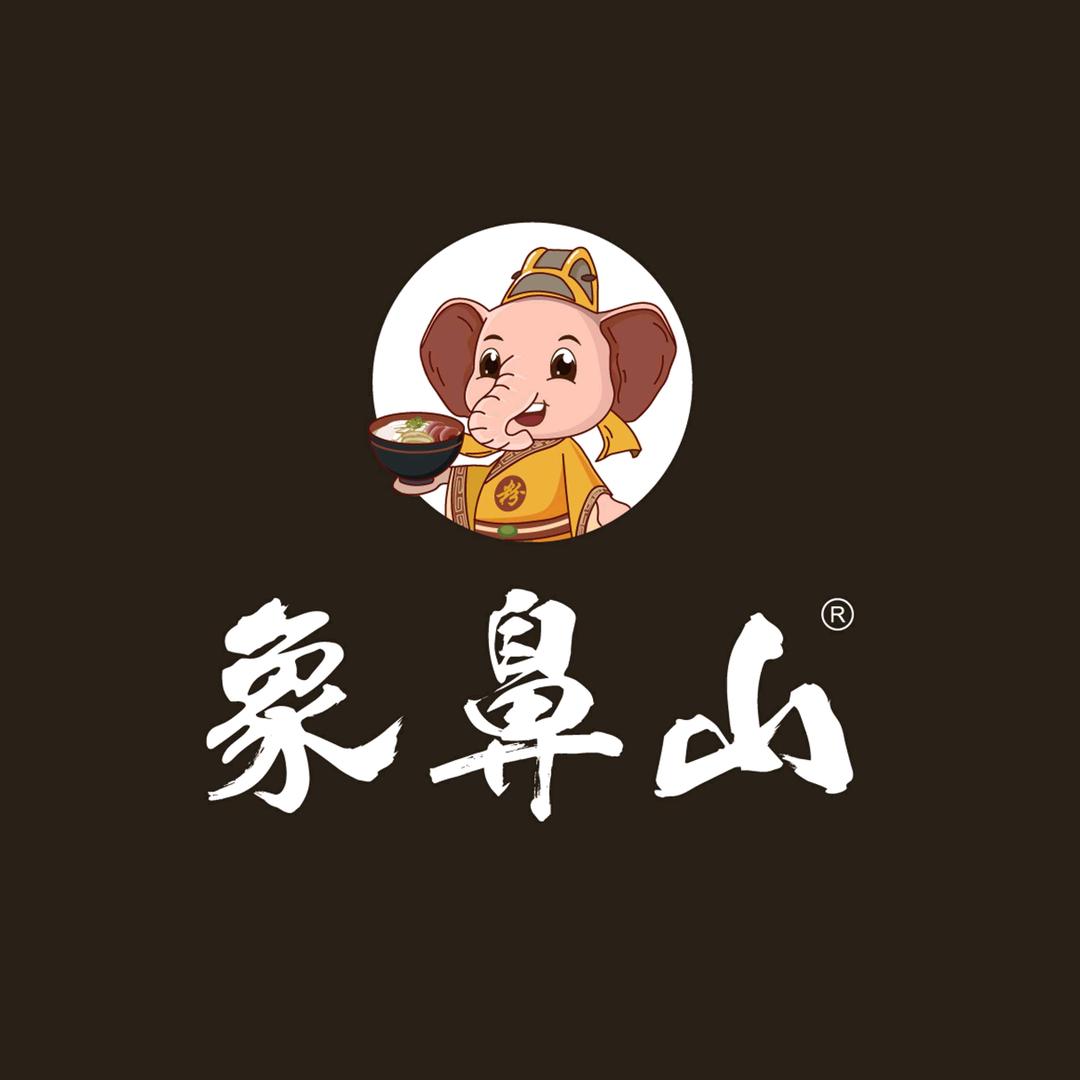 象鼻山美食