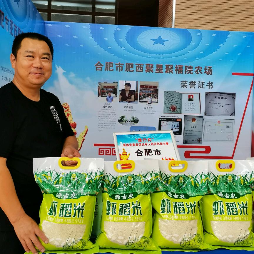 聚福休闲农庄