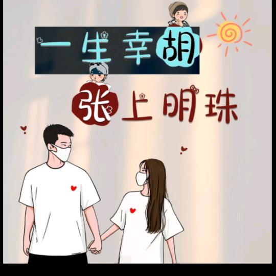 ♥讌~容~冰~心❤