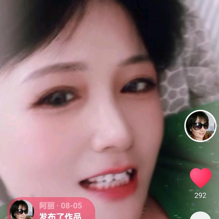 阿丽
