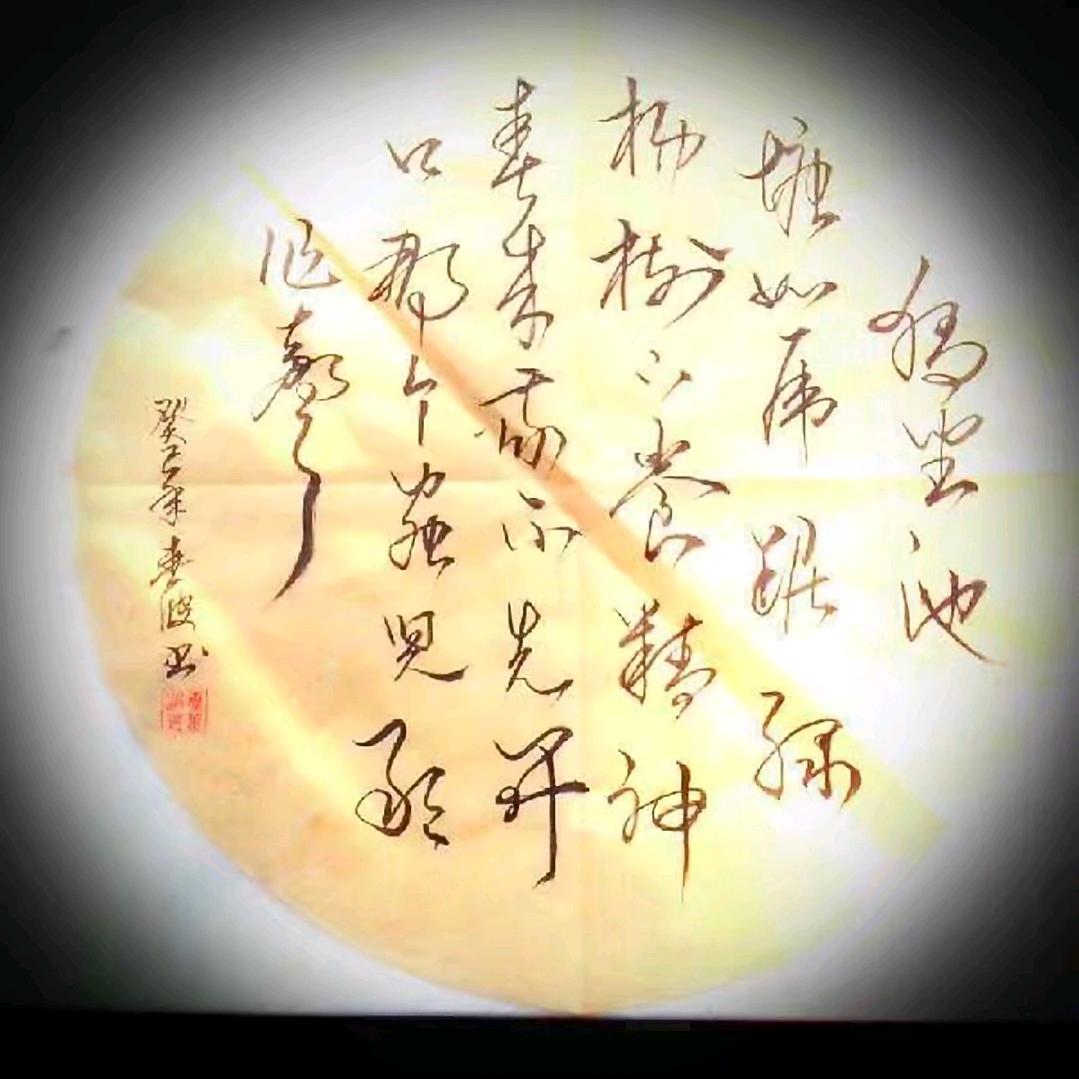¥春博¥