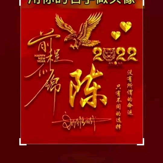 好人一生平安