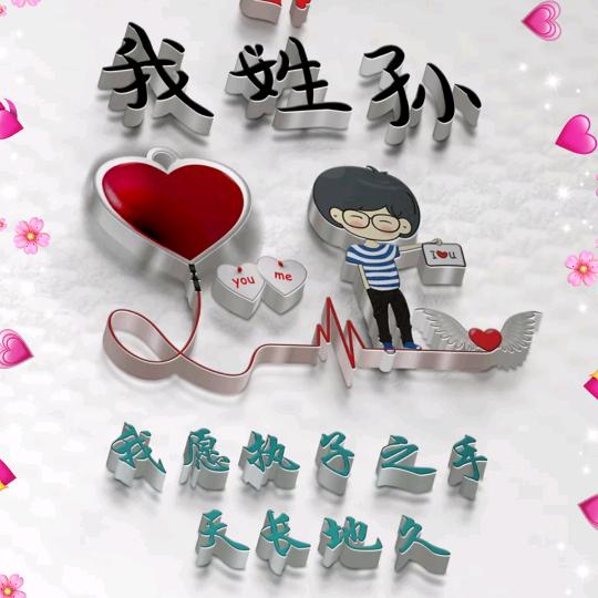 ღ᭝🐇¹⁹90孙楠💕᭄ꦿ