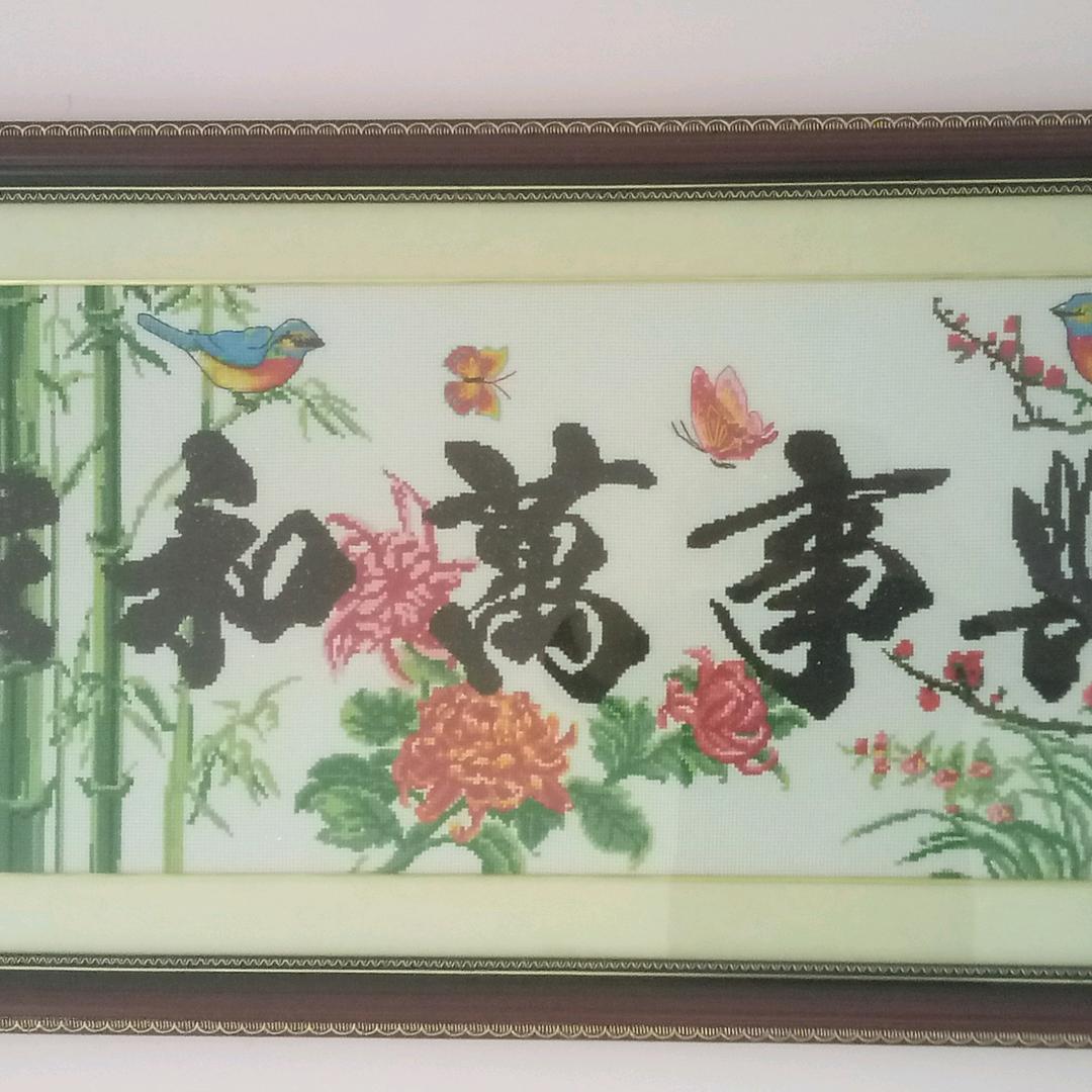 快乐