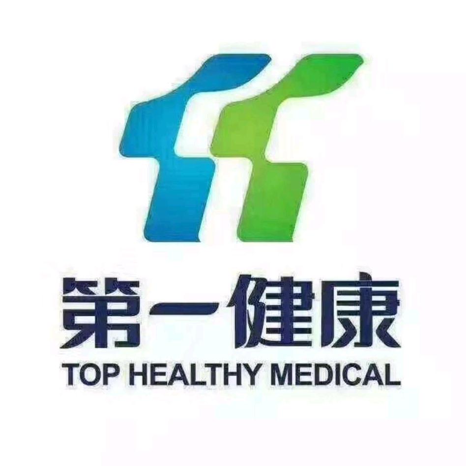 广州第一健康体检中心