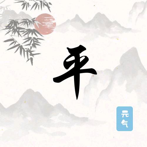 美丽大菏泽