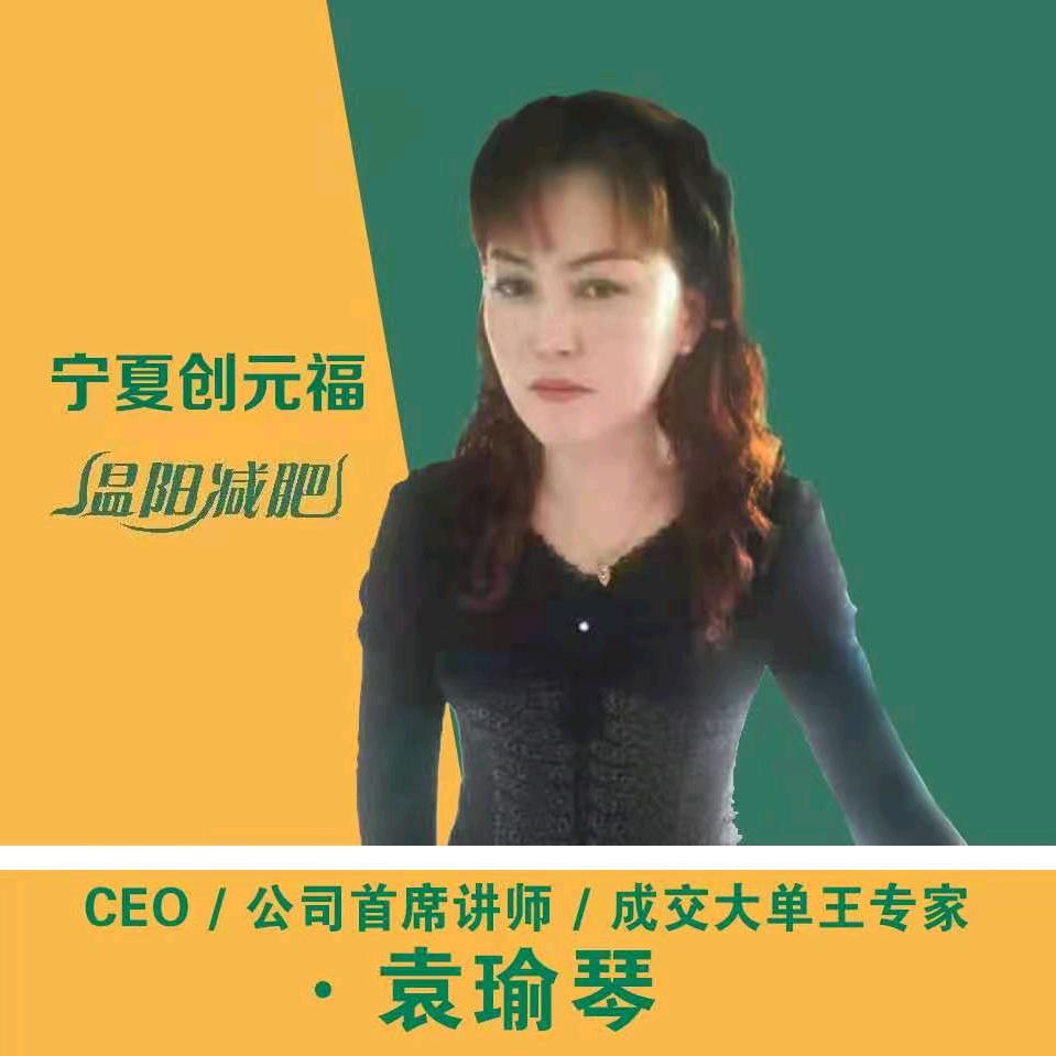 宁夏创元福化妆品有限公司