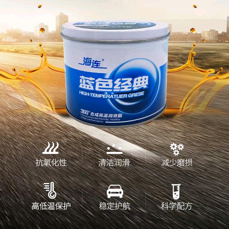 海连润滑油脂化工