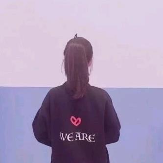 清欢.