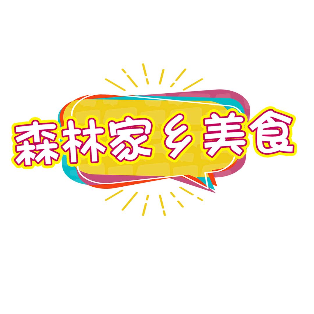 羽贝美特选