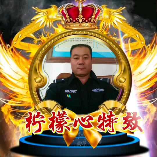 柠檬心特效