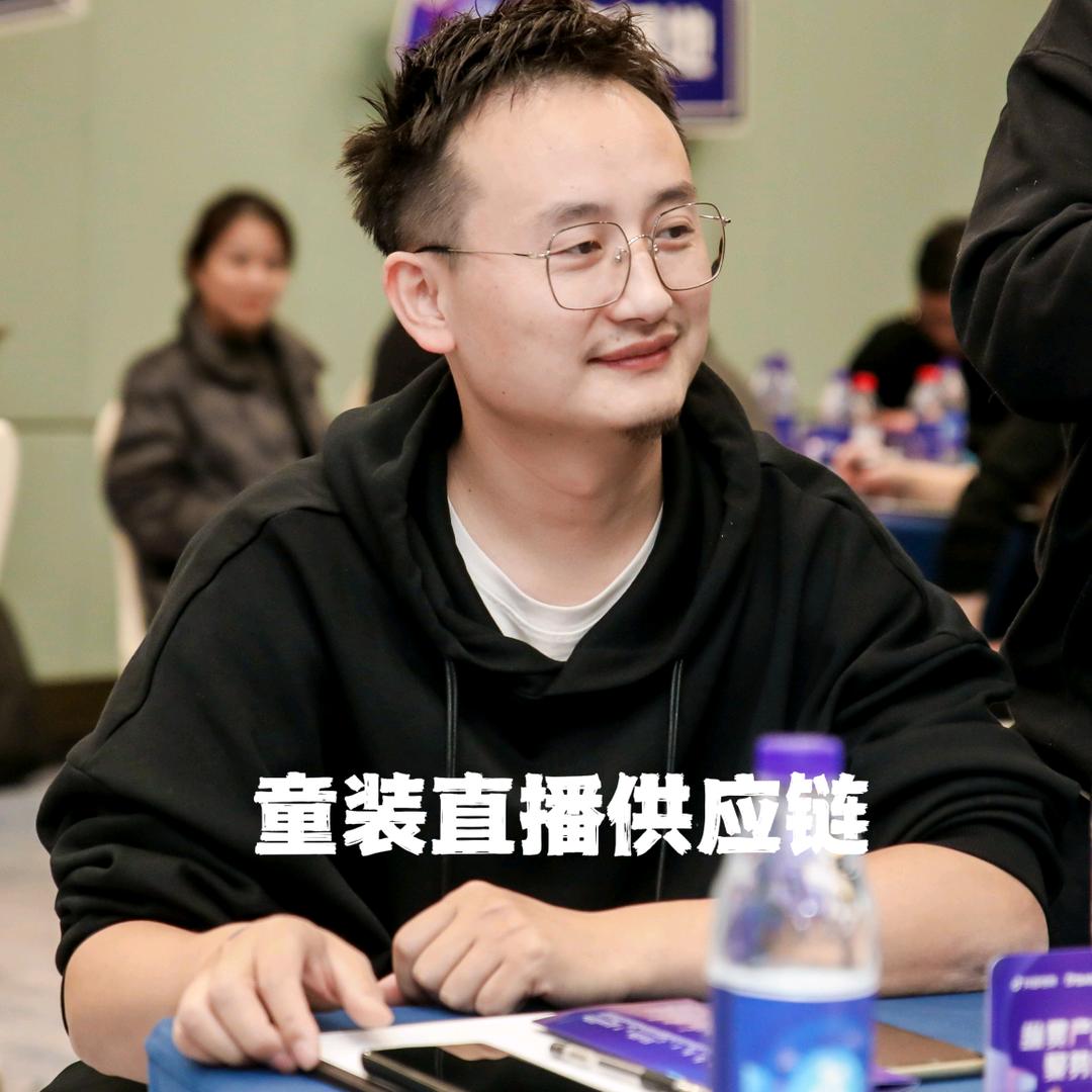 大志和你一起干童装